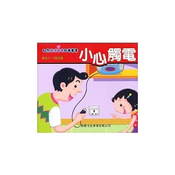小心触电 pdf epub mobi 电子书 下载