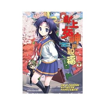 （漫画版）献上女神的祝福 a blessing of Venus. 01 pdf epub mobi 电子书 下载