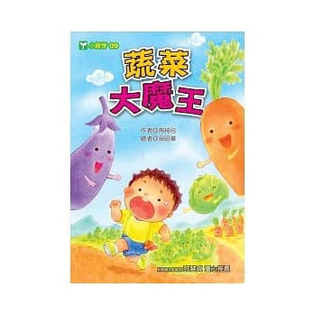 蔬菜大魔王 pdf epub mobi 电子书 下载