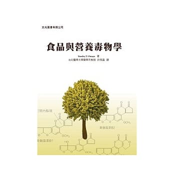 食品与营养毒物学 pdf epub mobi 电子书 下载