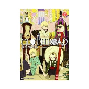 CLOTH ROAD服装战斗师7 pdf epub mobi 电子书 下载