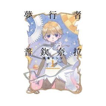 梦行者普钦奈拉 1 pdf epub mobi 电子书 下载