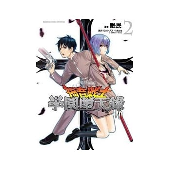 新世纪福音战士 学园堕天录 02 pdf epub mobi 电子书 下载