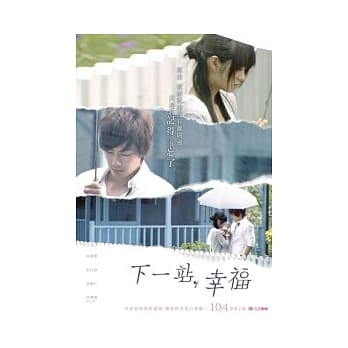 下一站，幸福原创小说 pdf epub mobi 电子书 下载