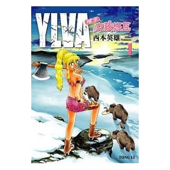 维京女孩悠瓦 1 pdf epub mobi 电子书 下载