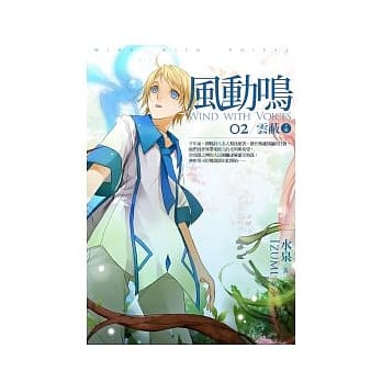 风动鸣(02)云蔽（下部） pdf epub mobi 电子书 下载