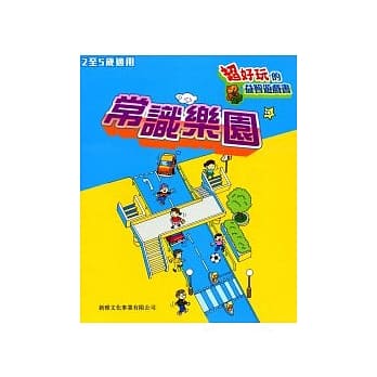 常识乐园 pdf epub mobi 电子书 下载