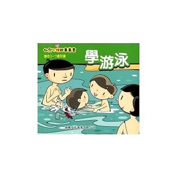 学游泳 pdf epub mobi 电子书 下载