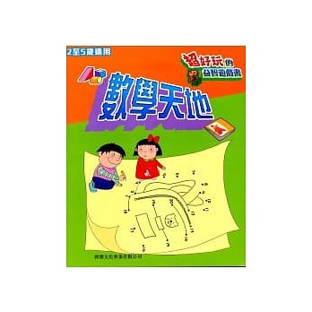 数学天地 pdf epub mobi 电子书 下载