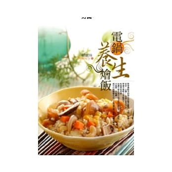电锅养生烩饭 pdf epub mobi 电子书 下载