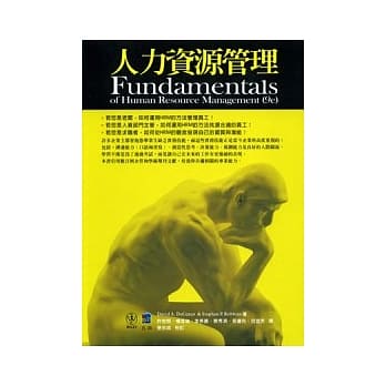 人力资源管理 pdf epub mobi 电子书 下载