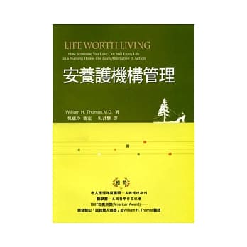 安养护机构管理 pdf epub mobi 电子书 下载