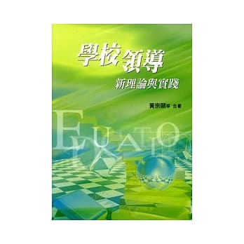 学校领导：新理论与实践 pdf epub mobi 电子书 下载