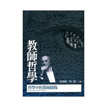 教师哲学：哲学中的教师图像 pdf epub mobi 电子书 下载