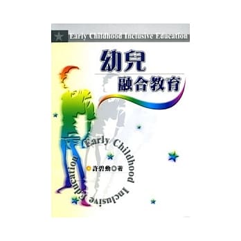幼儿融合教育 pdf epub mobi 电子书 下载