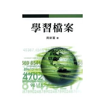 学习档案 pdf epub mobi 电子书 下载