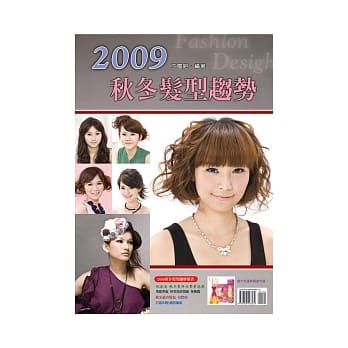 2009秋冬发型趋势 pdf epub mobi 电子书 下载