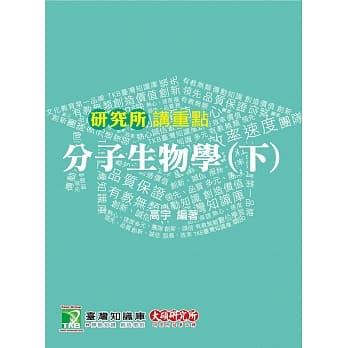 分子生物学(下)(2版) pdf epub mobi 电子书 下载