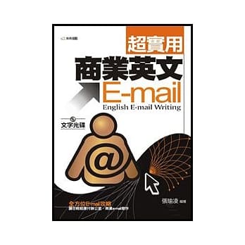 超实用商业英文E-mail(文字光碟) pdf epub mobi 电子书 下载