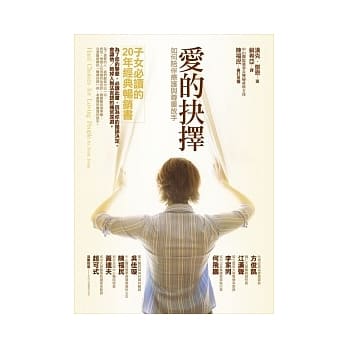 爱的抉择 pdf epub mobi 电子书 下载