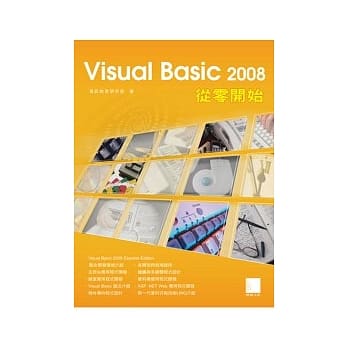 Visual Basic 2008从零开始 pdf epub mobi 电子书 下载