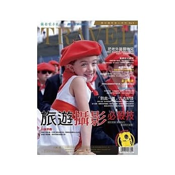 旅游摄影必杀技 pdf epub mobi 电子书 下载