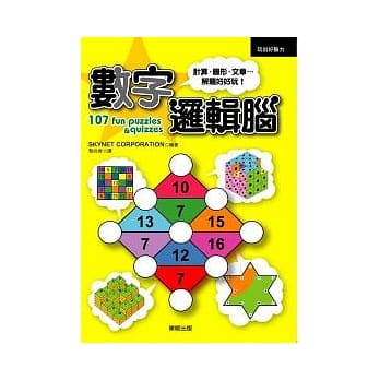 数字逻辑脑 pdf epub mobi 电子书 下载