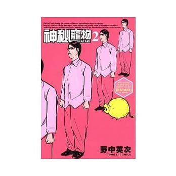 神秘宠物HATAKI 2 pdf epub mobi 电子书 下载
