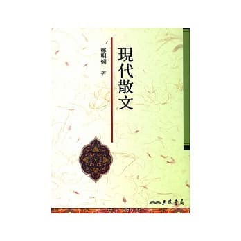 现代散文(二版) pdf epub mobi 电子书 下载