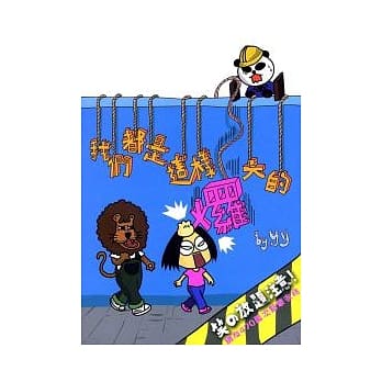 我们都是这样「火罗」大的 pdf epub mobi 电子书 下载