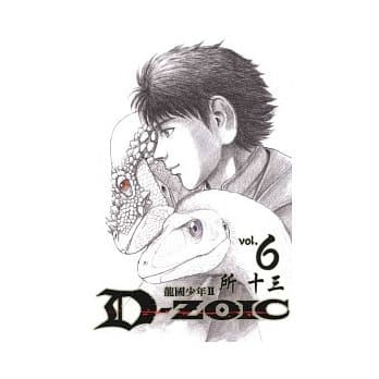 龙国少年 II 6完 pdf epub mobi 电子书 下载