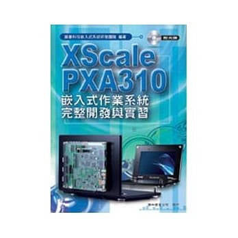 XScale PXA310 嵌入式作业系统完整开发实习-Windows CE 6.0(附范例光碟) pdf epub mobi 电子书 下载