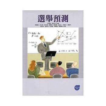 选举预测 pdf epub mobi 电子书 下载