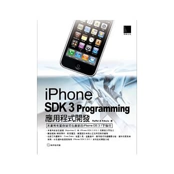 iPhone SDK 3 Programming应用程式开发 pdf epub mobi 电子书 下载