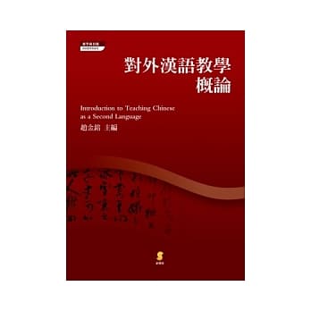对外汉语教学概论 pdf epub mobi 电子书 下载
