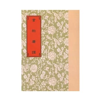 书舶庸谭 pdf epub mobi 电子书 下载