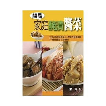 简易家庭腌渍酱菜 pdf epub mobi 电子书 下载
