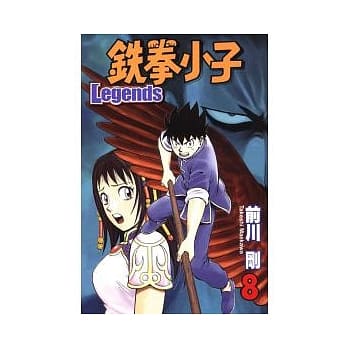 铁拳小子 Legends 8 pdf epub mobi 电子书 下载