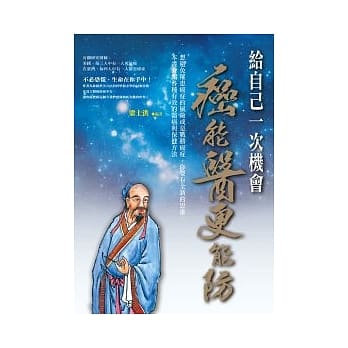 癌能医更能防：给自己一次机会 pdf epub mobi 电子书 下载