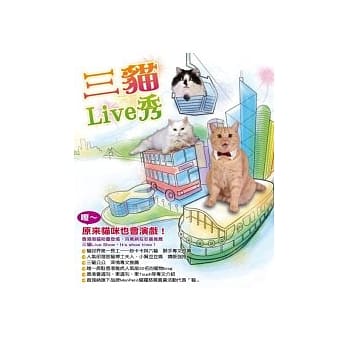 三猫Live秀 pdf epub mobi 电子书 下载