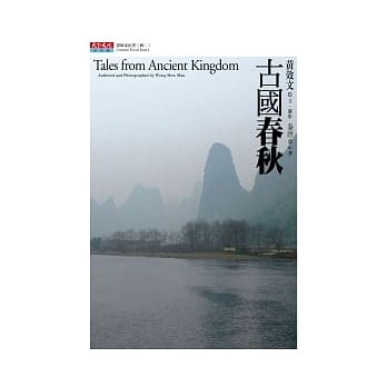 古国春秋 pdf epub mobi 电子书 下载