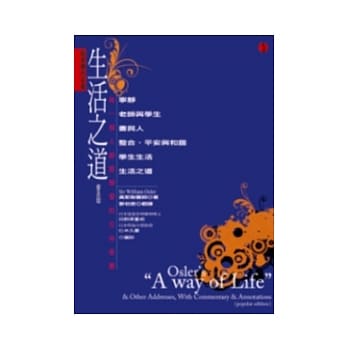 生活之道(普及版) pdf epub mobi 电子书 下载