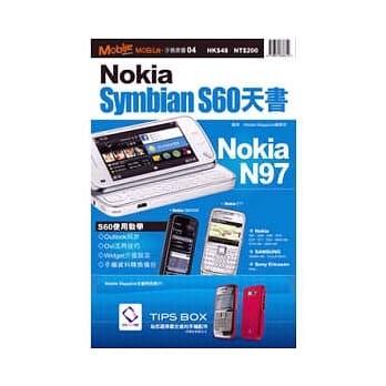 Nokia : Symbian S60天书 pdf epub mobi 电子书 下载