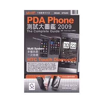 PDA Phone测试大图鑑2009 pdf epub mobi 电子书 下载