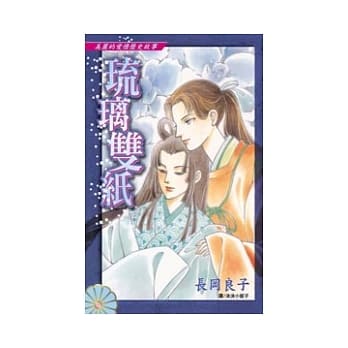 琉璃双纸 全1册 pdf epub mobi 电子书 下载