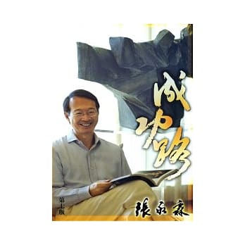 成功路 pdf epub mobi 电子书 下载