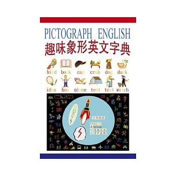 趣味象形英文字典 pdf epub mobi 电子书 下载