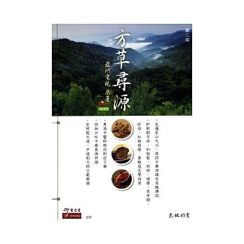 方草寻源 pdf epub mobi 电子书 下载