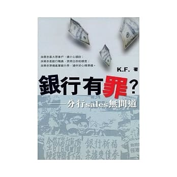 银行有罪 pdf epub mobi 电子书 下载