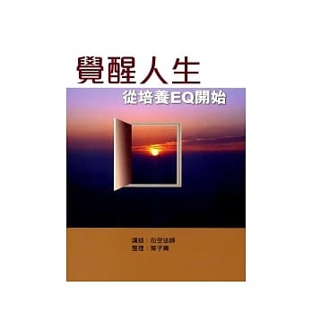 觉醒人生 pdf epub mobi 电子书 下载